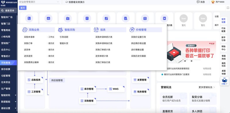 微信小程序定制：开启商业新纪元